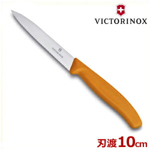ビクトリノックス VICTORINOX ペティナイフ 波刃 10cm オレンジ 6.7736.9FCE スイスのキッチンナイフ/果物 フルーツ 野菜 029526004