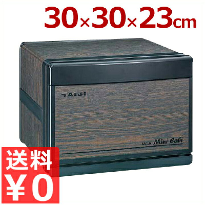 楽天市場】タイジ ミニキャビ ホットキャビ HC-6M 木目 6L 最大約32本 