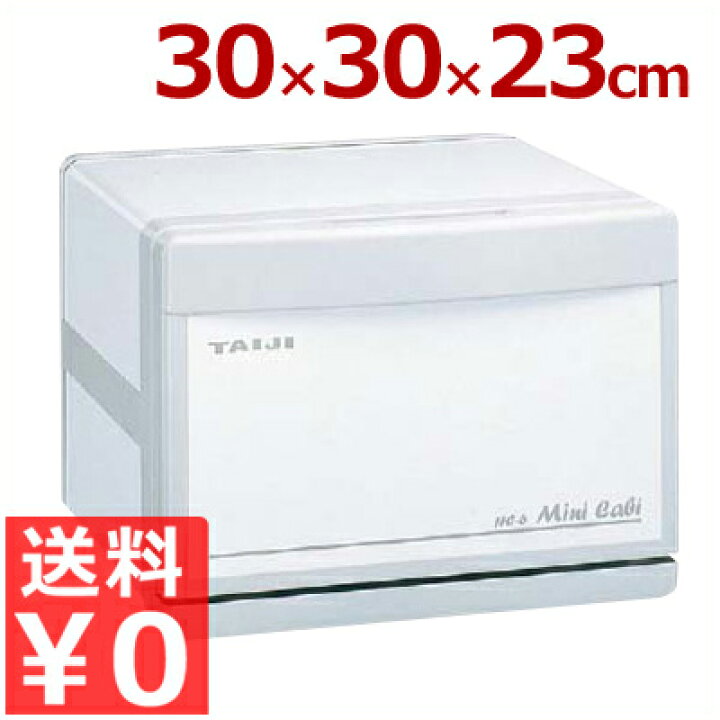 楽天市場】タイジ ミニキャビ ホットキャビ HC-6 白 ホワイト 6L 最大 