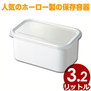 z[[ۑe zCgV[Y N^O [^ LL V[Wt 16×25.5×H12cm 3.2L WRF-LL^`z[[e ۑe HރXgbJ[ 030711004