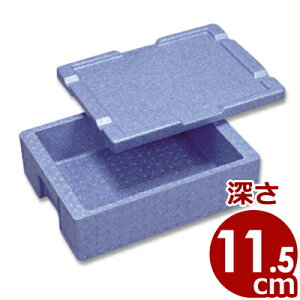 デリバリー用保温・保冷コンテナBOX Hot&CooL RH-10型 46×35×17.7cm 浅型コンテナ 発泡材コンテナ 積み重ね可/運搬 持ち運び 配達《メーカー直送 代引/返品不可》 030858001