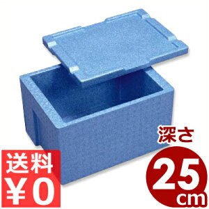 デリバリー用保温・保冷コンテナBOX Hot&CooL RH-30型 46×35×31.7cm 特深型コンテナ 発泡材コンテナ 積み重ね可/運搬 持ち運び 配達《メーカー直送 代引/返品不可》 030860001