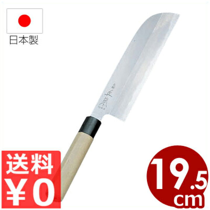 楽天市場】本職用和包丁 正本和庖刀 本霞・玉白鋼 鎌型薄刃包丁 19.5cm 