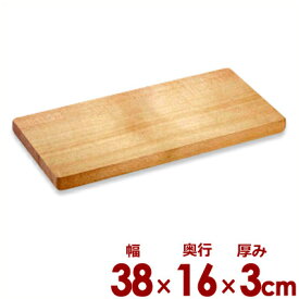 スプルスまな板 38×16cm×厚さ3cm 木製まな板／カッティングボード シンプル 《メーカー取寄／返品不可》 031067001