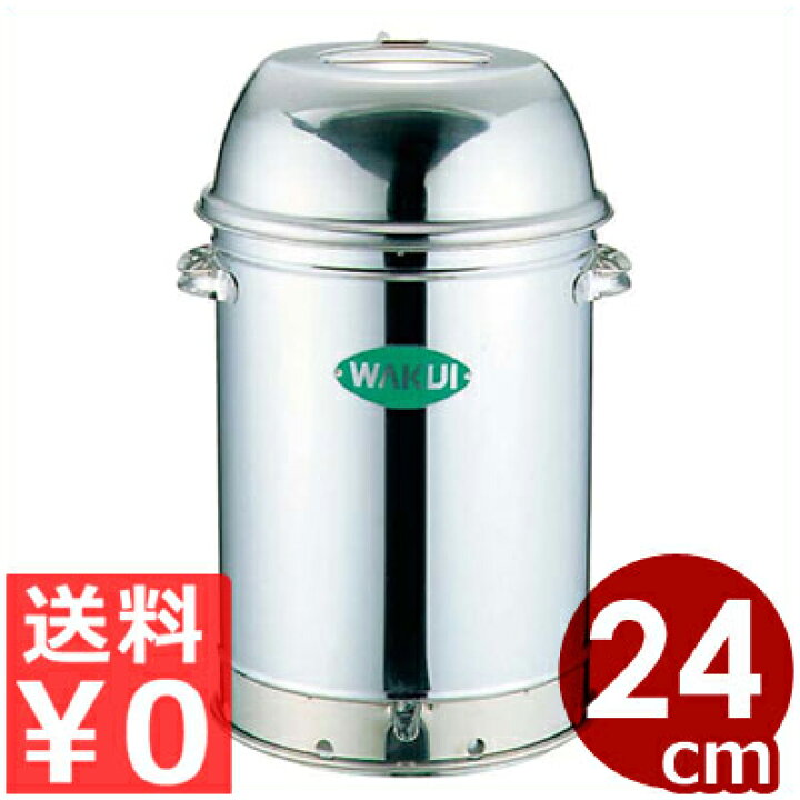 楽天市場】燻製対応 マルチオーブン 24cm WS-24 18-0ステンレス製 