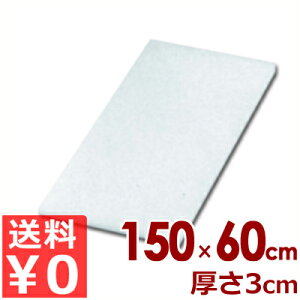 ���P�� �Ɩ��p�|���G�`�����܂Ȕ� R-3052 1500×600×30mm�^�J�b�e�B���O�{�[�h �V���v�� �s���[�J�[���^�ԕi�s�t 031588016