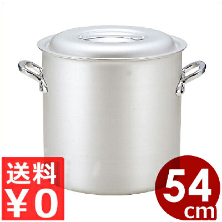 楽天市場】北陸アルミ マイスター寸胴鍋 54cm／120リットル 業務用寸胴 