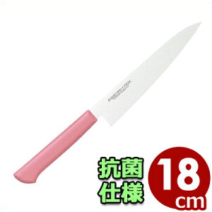 マスターコック 抗菌カラーハンドル 牛刀 MCGK180P ピンク 18cm/包丁 シェフナイフ 肉 ステンレス 清潔 衛生 031627013