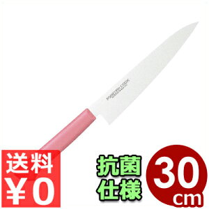 マスターコック 抗菌カラーハンドル 牛刀 MCGK300P ピンク 30cm/包丁 シェフナイフ 肉 ステンレス 清潔 衛生 031627017