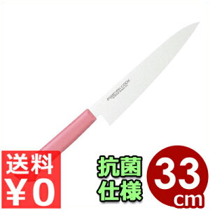マスターコック 抗菌カラーハンドル 牛刀 MCGK330P ピンク 33cm/包丁 シェフナイフ 肉 ステンレス 清潔 衛生 031627018