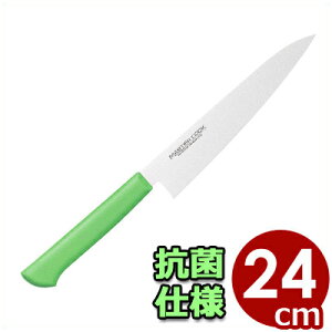 マスターコック 抗菌カラーハンドル 牛刀 MCGK240G 緑 グリーン 24cm/包丁 シェフナイフ 肉 ステンレス 清潔 衛生 031627027