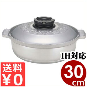 宴会鍋 IHマイスター ちり鍋 30cm IH(電磁)対応卓上鍋 チリ鍋/アルミ ステンレス 魚料理 海鮮鍋 《メーカー取寄/返品不可》 031669030
