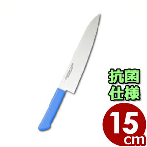 マスターコック 抗菌カラーハンドル包丁 ペティナイフ MCPK150M ブルー 青 15cm/果物 フルーツ 野菜 清潔 衛生 耐熱 031681008
