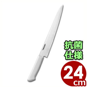 マスターコック 抗菌カラーハンドル包丁 筋引 MCSK240W ホワイト 24cm 本刃付・本研刃造り・サブゼロ処理済み/カービングナイフ 肉 清潔 衛生 031745001