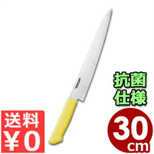 マスターコック 抗菌カラーハンドル包丁 筋引 MCSK300Y イエロー 30cm 本刃付・本研刃造り・サブゼロ処理済み/カービングナイフ 肉 清潔 衛生 031745006