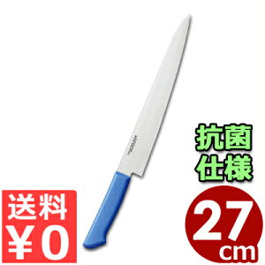マスターコック 抗菌カラーハンドル包丁 筋引 MCSK270M ブルー 27cm 本刃付・本研刃造り・サブゼロ処理済み/カービングナイフ 肉 清潔 衛生 031745011