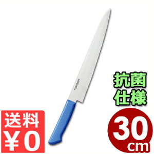 マスターコック 抗菌カラーハンドル包丁 筋引 MCSK300M ブルー 30cm 本刃付・本研刃造り・サブゼロ処理済み/カービングナイフ 肉 清潔 衛生 031745012