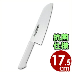 マスターコック 抗菌カラーハンドル包丁 万能 MCBK175W ホワイト 17.5cm 本刃付・本研刃造り・サブゼロ処理済み/三徳包丁 耐熱 清潔 衛生 031746001