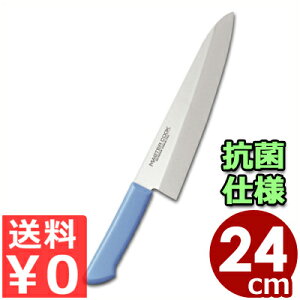 マスターコック 抗菌カラーハンドル包丁 洋出刃 MCDK240M ブルー 24cm 本刃付・本研刃造り・サブゼロ処理済み/魚 おろし 清潔 衛生 耐熱 031751015