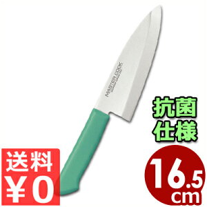 マスターコック 抗菌カラーハンドル包丁 和出刃 MCDK165G グリーン 16.5cm 本刃付・本研刃造り・サブゼロ処理済み/魚 おろし 清潔 衛生 031752005