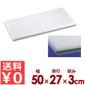 住友ベークライト スーパー耐熱まな板 50×27×厚3cm カラーライン付き SSTWL 緑/カッティングボード ポリエチレン 抗菌 清潔 衛生 《メーカー取寄/返品不可》 031775016
