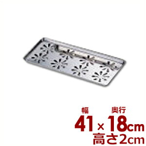 AG ウォーターコランダー 水切り盆 ミニ 40.8×17.8×高さ1.9cm 18-8ステンレス製 盆のみ(パイプ無し)/トレイ 洗い物 置き場 032031001