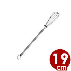 ミニ泡立 中（マドラー泡立て） 19cm 3本線 18-8ステンレス製／家庭用泡立て器 ホイッパー ホイップ ウィスク 032094002