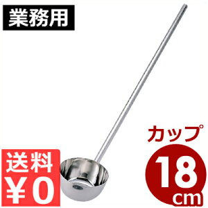 XeX ێq 18cm 1mt 18-8XeX ЂႭ^ Ⴍ ЂႭ X[v  ŋƖp̂ЂႭ 032134018