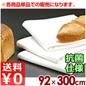 μ-func.(ミューファン) 抗菌パン生地マット No.5 920×3000mm/パン作り 製パン お菓子作り 製菓 清潔 衛生 032549005
