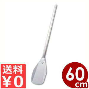 XeX 60cm 18-8XeX Ɩp 傫Ȃ^ { Ȃ 032556001