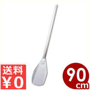 XeX 90cm 18-8XeX Ɩp 傫Ȃ^ { Ȃ 032556002