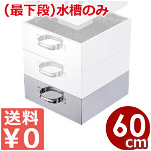 Ɩp XeXp 60cmp 18-8XeX^  p^ 033001036