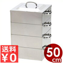 楽天市場】蒸し器 50cmの通販