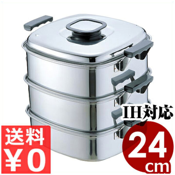 楽天市場】桃印 角蒸し器 3段24cm PE18-0ステンレス IH（電磁）対応 