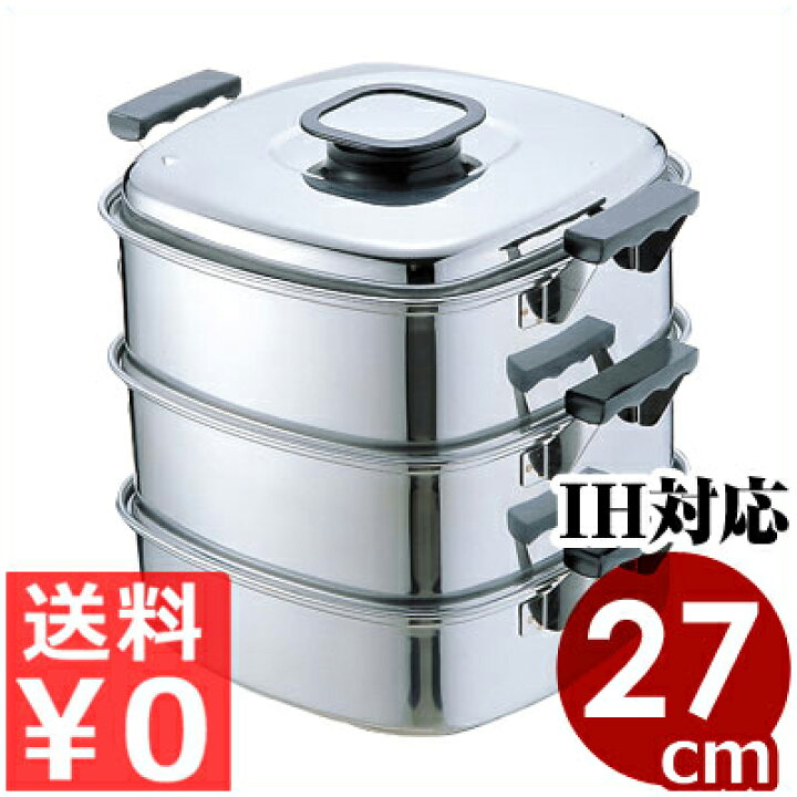 楽天市場】桃印 角蒸し器 3段27cm PE18-0ステンレス IH（電磁）対応 