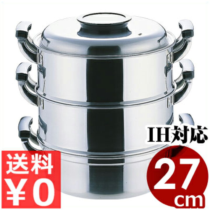桃印 丸蒸し器 3段27cm PE18-0ステンレス IH(電磁)対応 ステンレス製 業務用蒸し器/金属製せいろ 金属製蒸し器 蒸し料理 もち米 中華まん 饅頭 点心 大量調理 033008005 調理用品のキッチンよろず 桃印 角蒸し器 3段27cm PE18-0ステンレス IH対応 ステンレス製 業務用蒸し器 金属製せいろ 金属製蒸し器 蒸し料理 もち米 中華まん 饅頭 点心 大量調理
