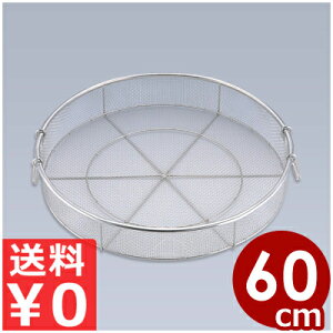 Hpt 60cm 18-8XeX^Ɩp   U ؂ ʐY 033040001