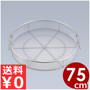 Hpt 75cm 18-8XeX^Ɩp   U ؂ ʐY 033040004