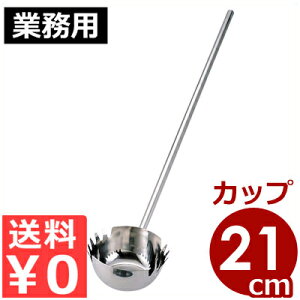 XeX ˎێqi抄ЂႭj 21cm 1mt 18-8XeX ЂႭ^ Ⴍ ЂႭ X[v tH[NЂႭ ˂̑ʒ 034086021