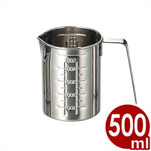 入れ子式メジャーカップ 500cc 18-8ステンレス スタック可能/計量カップ 耐熱計量カップ 割れない計量カップ 034365004