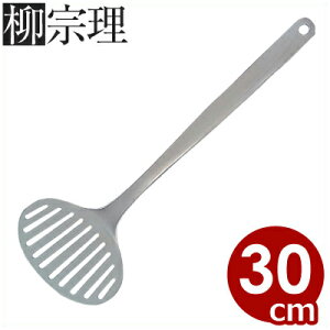 @ XeX^[i[ 30cm^18-8XeXtCԂ fUCi[Yuhpc[ 036132008