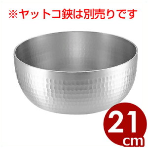 SS �A���~��i���b�g�R�j�� 21cm �􂢂₷�� ���[���₷�� �����΂�Ȃ� �����Ȃ� �n���h�����X ����Ƃ� �Ɩ��p ������ ���H�X �ƒ�p 036002005