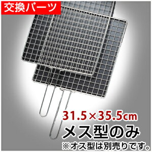 18-8XeX Ė  X^̂1 31×35cm^ݏĂ ʏĂ Ă Е ւ 036058003