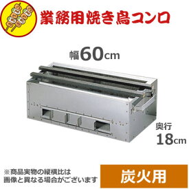 楽天市場 炭火焼き コンロの通販