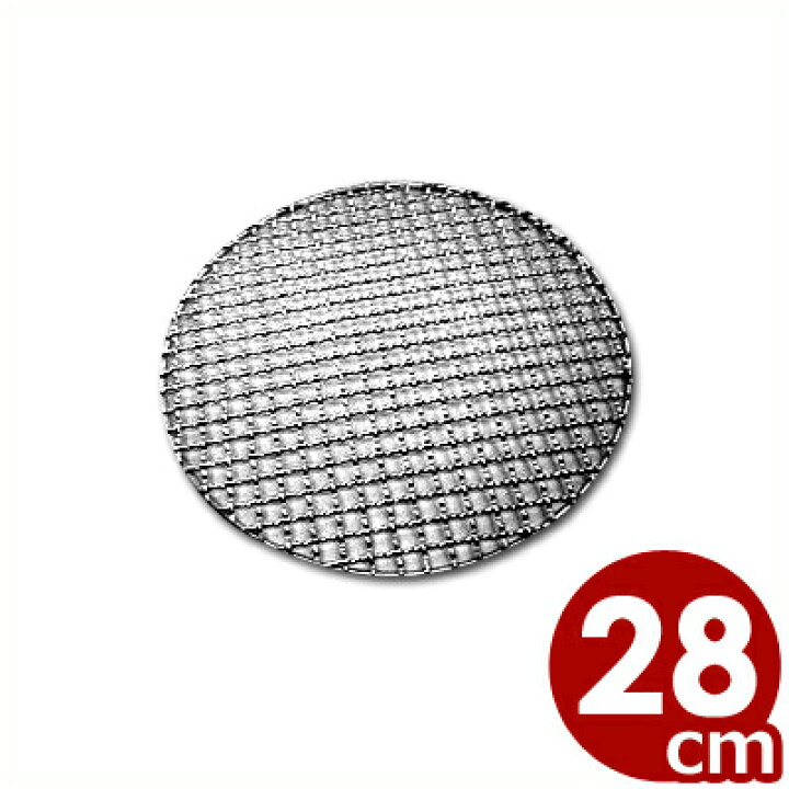 楽天市場】MM 太線 丸焼網 28cm 18-8ステンレス網／取替え 予備 