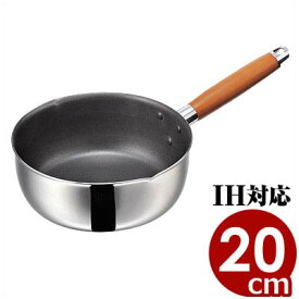 MTI 二層鋼フッ素樹脂加工 雪平鍋 20cmIH（電磁）対応 ステンレス片手鍋／汁物 煮物 茹でもの 037485020