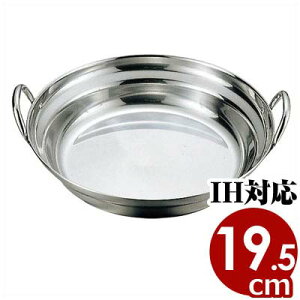  PE 18-0XeX񂹓 19.5cm IHidjΉ XeX^Ɩp X Xܗp HX 悹Ȃ ł 038090004