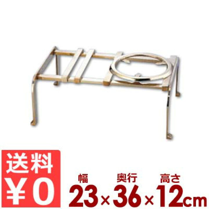 楽天市場】吉原 五徳 砲金製 尺二 23×36×12cm／ごとく 金輪 コンロ台 