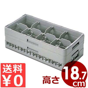 弁慶 ハーフステムグラスラック 8個用 HS-8-185 積み重ね可能 底面メッシュラック/カゴ コップ 洗い物 水切り 収納 スタッキング 039041008