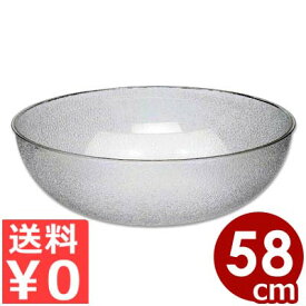 楽天市場 プラスチック 透明 ボウルの通販